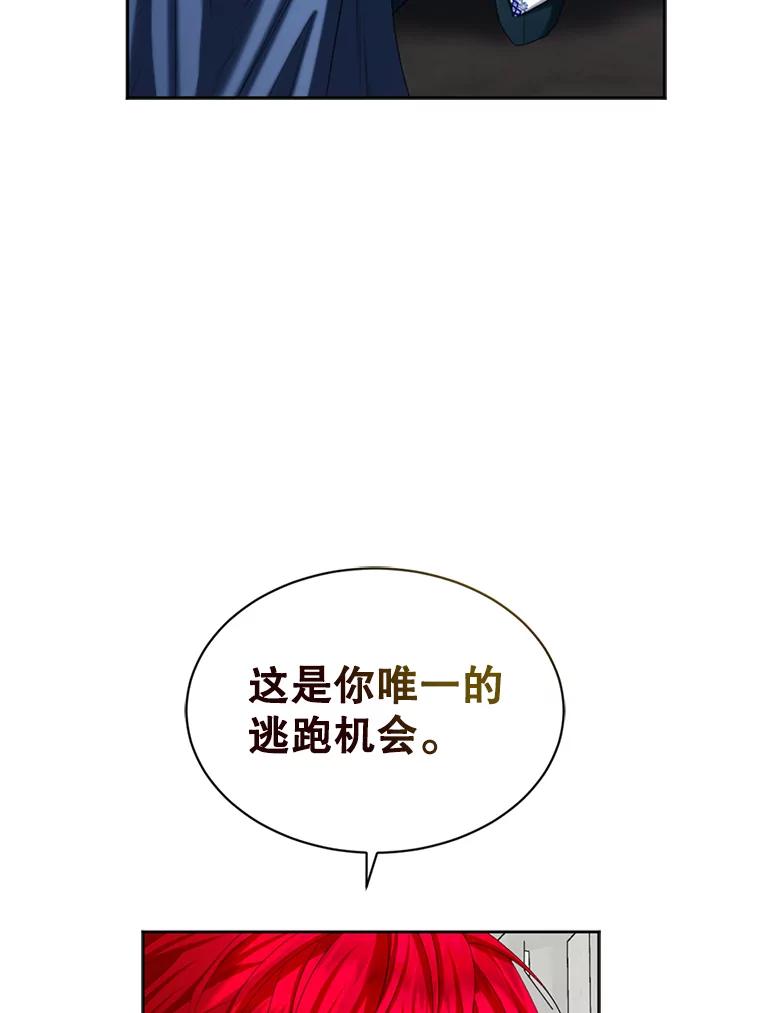 《我与仇人之子的契约婚姻》87.我放你走 第66页