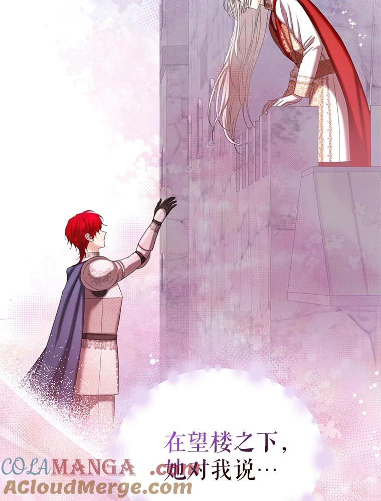 《我与仇人之子的契约婚姻》87.我放你走 第89页