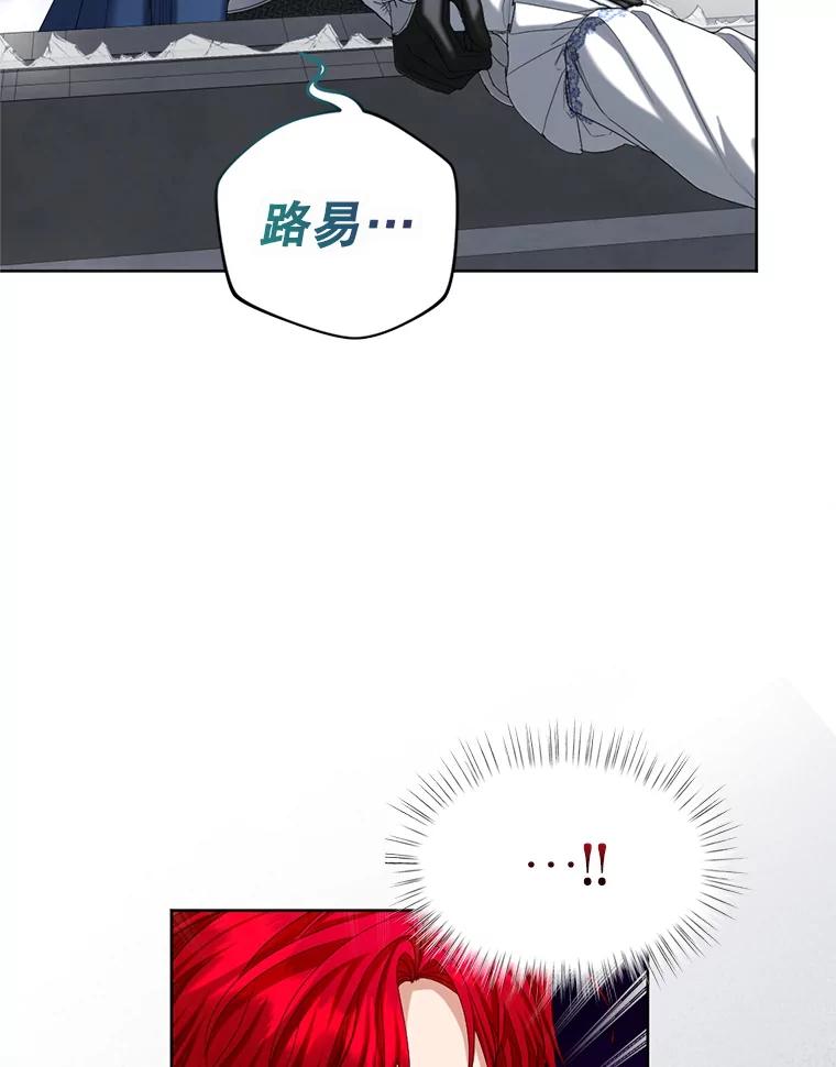 《我与仇人之子的契约婚姻》87.我放你走 第26页