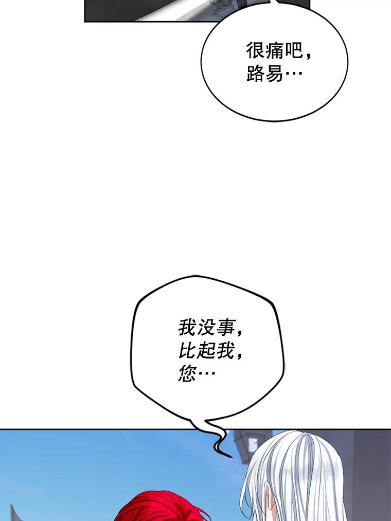 《我与仇人之子的契约婚姻》87.我放你走 第59页