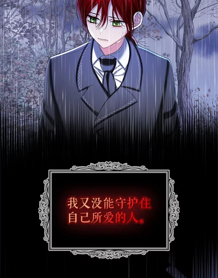 《我与仇人之子的契约婚姻》87.我放你走 第34页