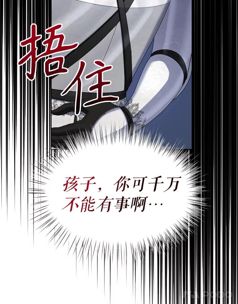 《我与仇人之子的契约婚姻》87.我放你走 第11页