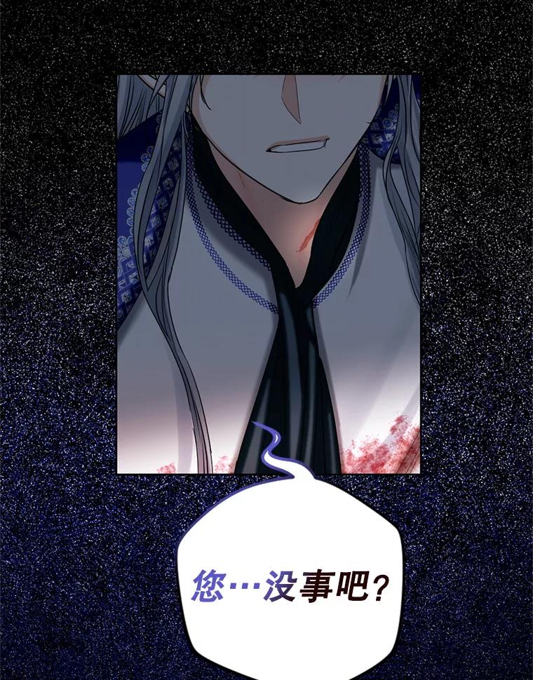 《我与仇人之子的契约婚姻》87.我放你走 第30页