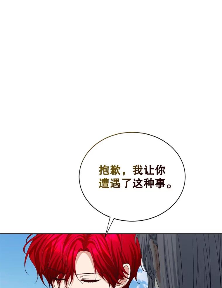 《我与仇人之子的契约婚姻》87.我放你走 第72页