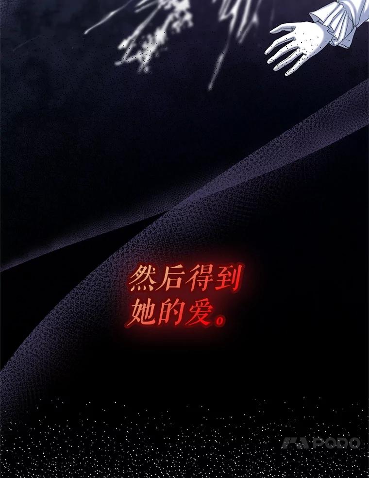 《我与仇人之子的契约婚姻》87.我放你走 第80页