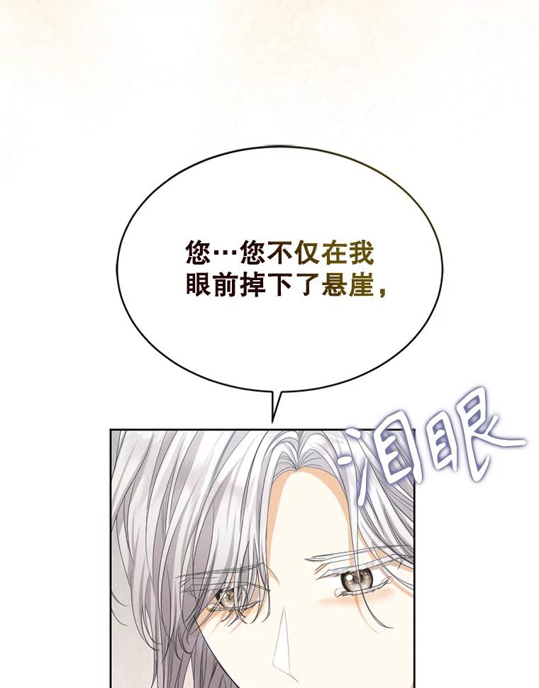 《我与仇人之子的契约婚姻》87.我放你走 第39页