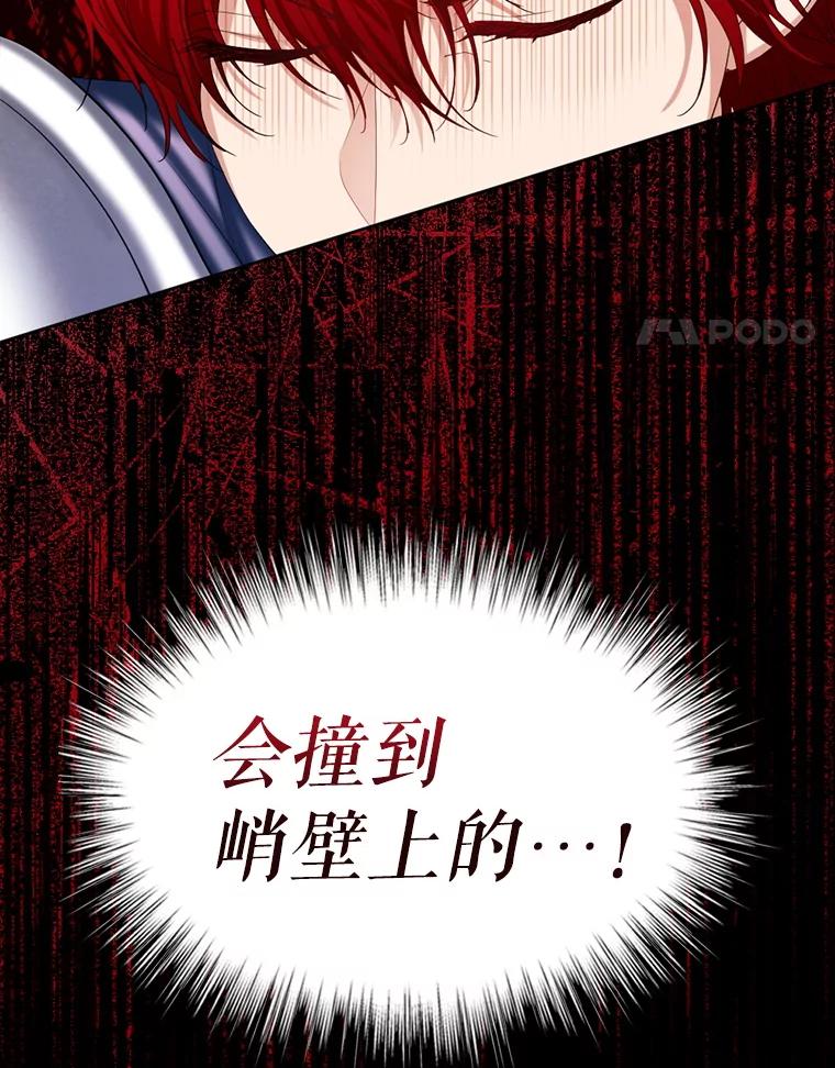 《我与仇人之子的契约婚姻》87.我放你走 第4页