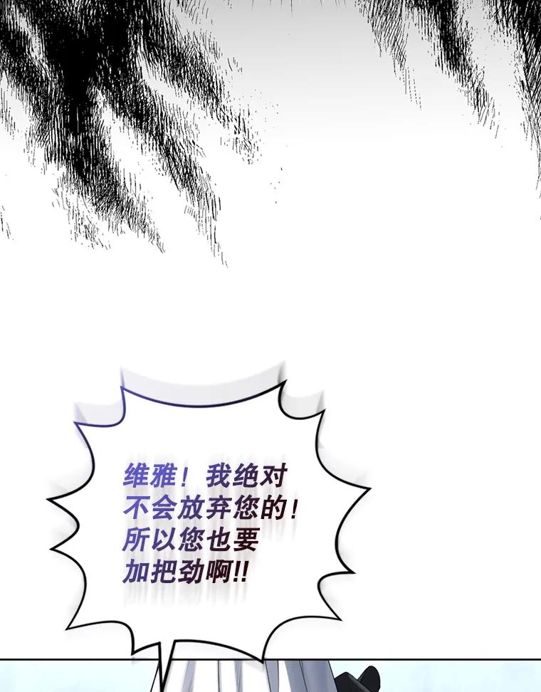 《我与仇人之子的契约婚姻》87.我放你走 第16页