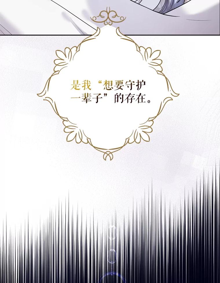 《我与仇人之子的契约婚姻》87.我放你走 第52页