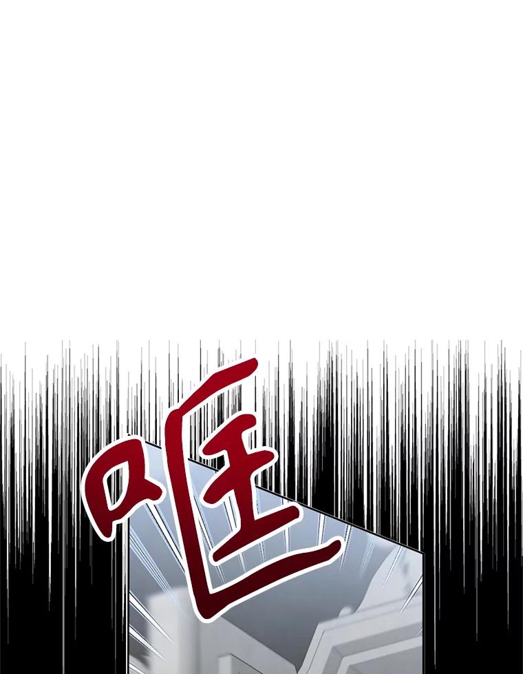 《我与仇人之子的契约婚姻》88.我爱您 第87页