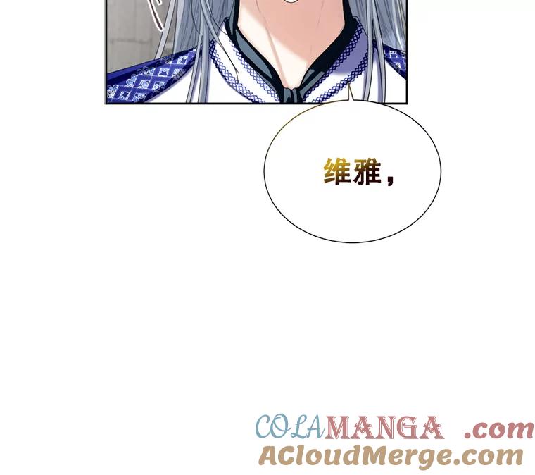 《我与仇人之子的契约婚姻》88.我爱您 第22页