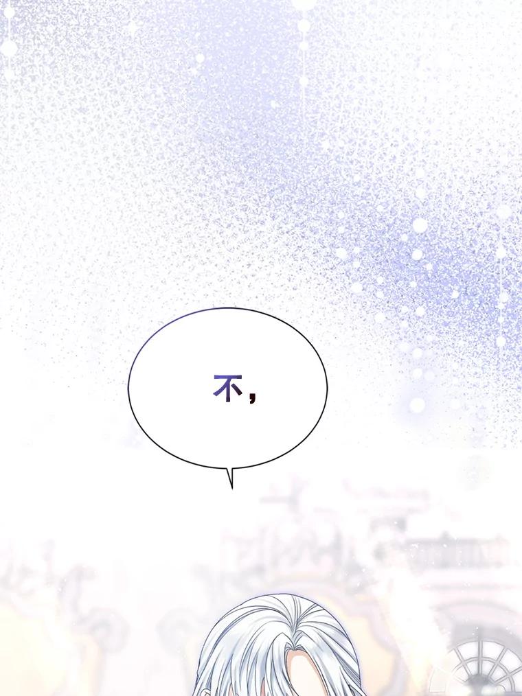 《我与仇人之子的契约婚姻》88.我爱您 第47页