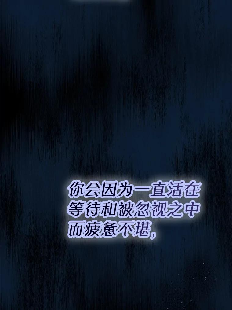 《我与仇人之子的契约婚姻》88.我爱您 第42页