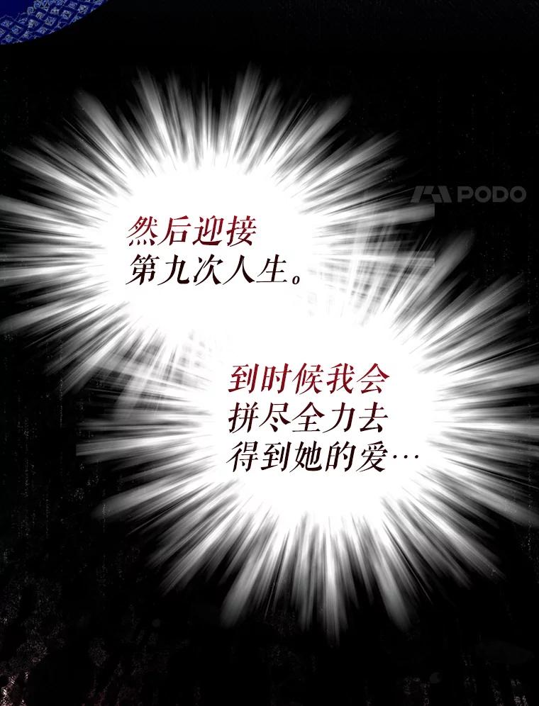 《我与仇人之子的契约婚姻》88.我爱您 第17页