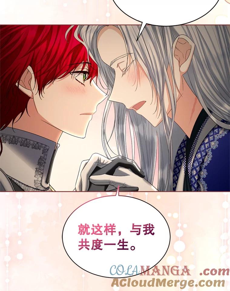 《我与仇人之子的契约婚姻》88.我爱您 第67页