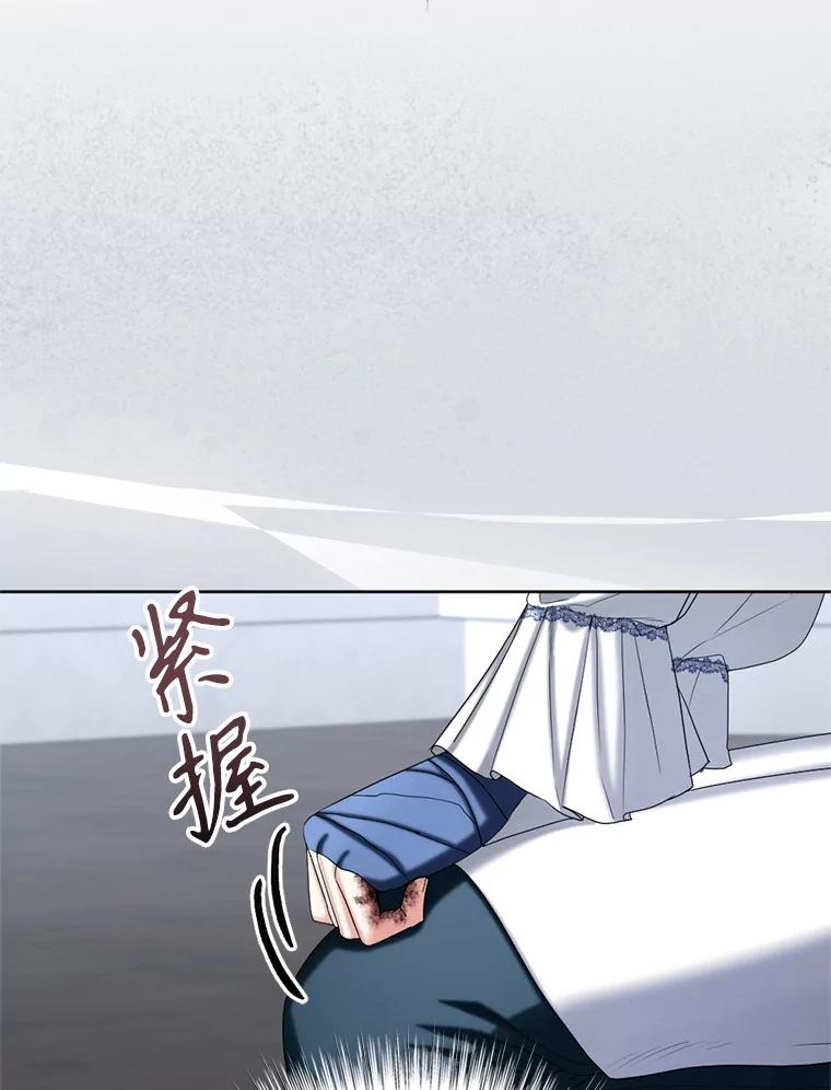 《我与仇人之子的契约婚姻》88.我爱您 第3页