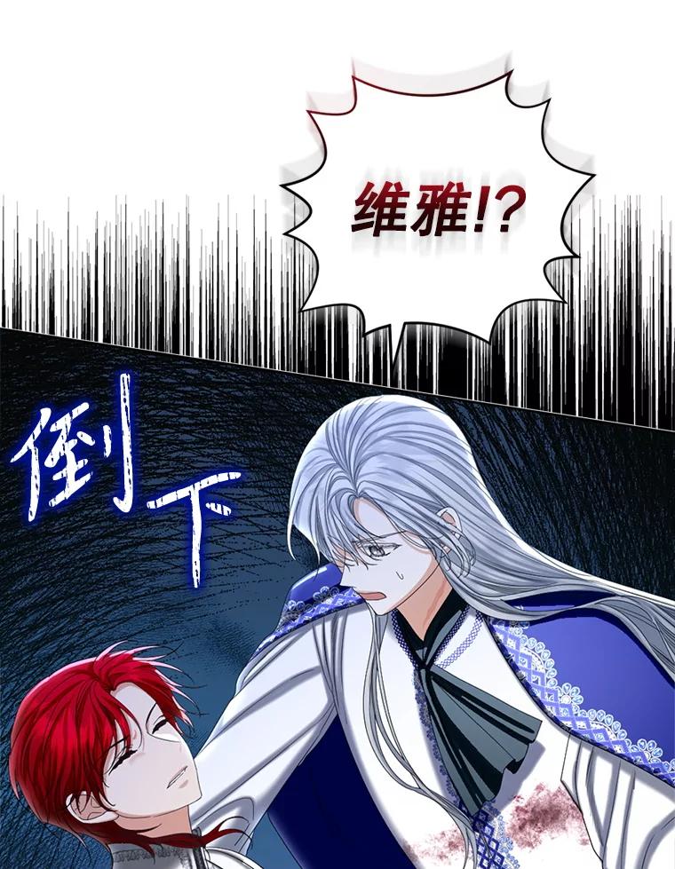 《我与仇人之子的契约婚姻》88.我爱您 第83页