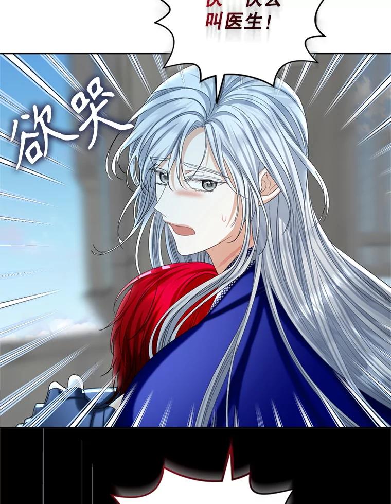 《我与仇人之子的契约婚姻》88.我爱您 第92页