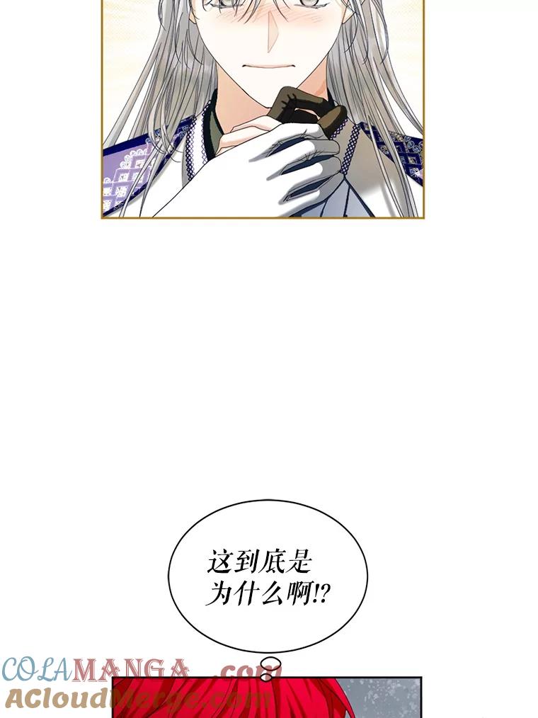 《我与仇人之子的契约婚姻》88.我爱您 第37页