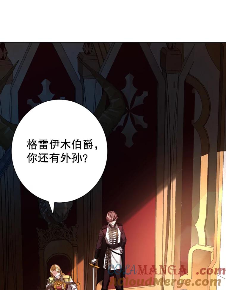 《我与仇人之子的契约婚姻》8.求婚 第49页