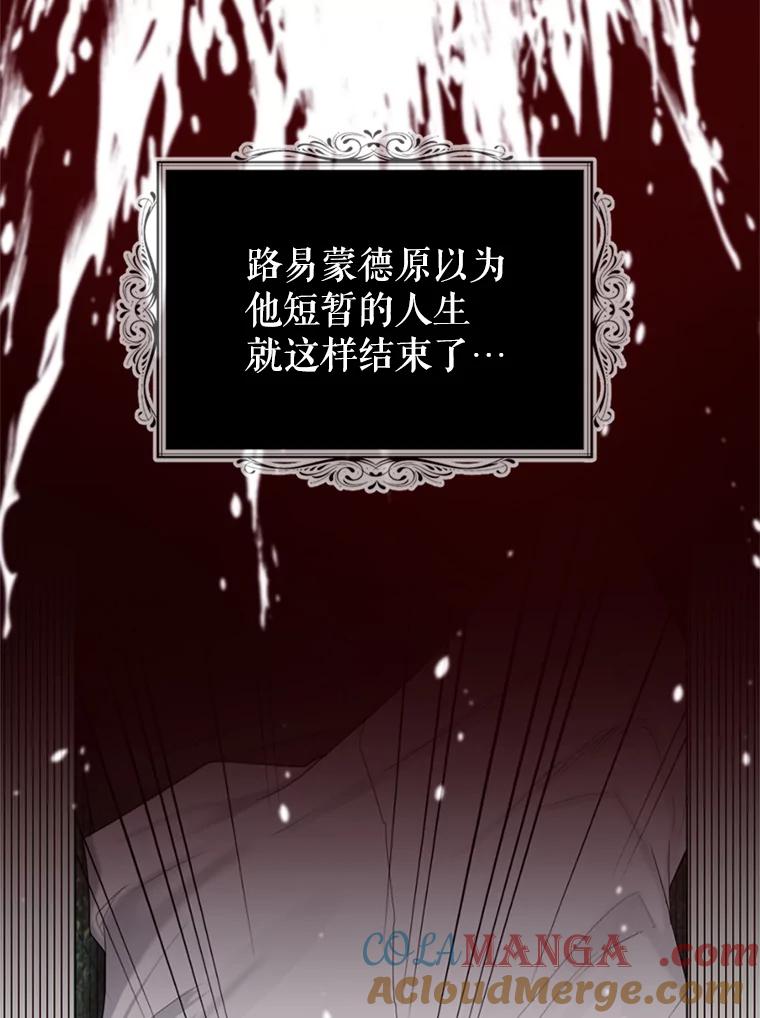 《我与仇人之子的契约婚姻》8.求婚 第34页
