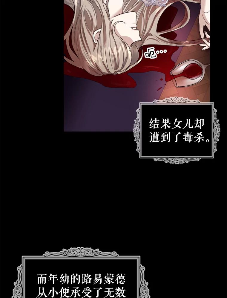 《我与仇人之子的契约婚姻》8.求婚 第23页