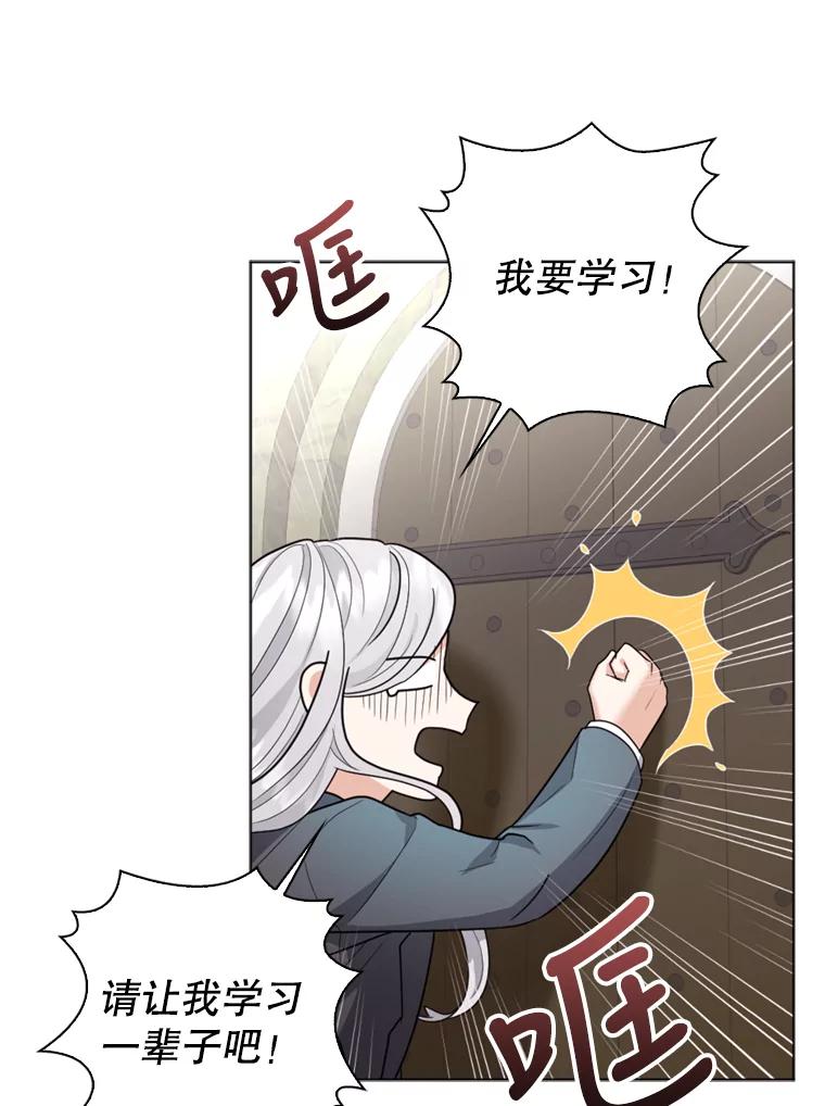 《我与仇人之子的契约婚姻》8.求婚 第45页