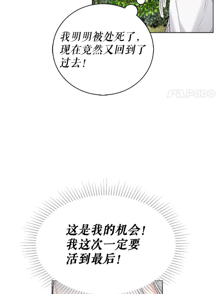 《我与仇人之子的契约婚姻》8.求婚 第38页