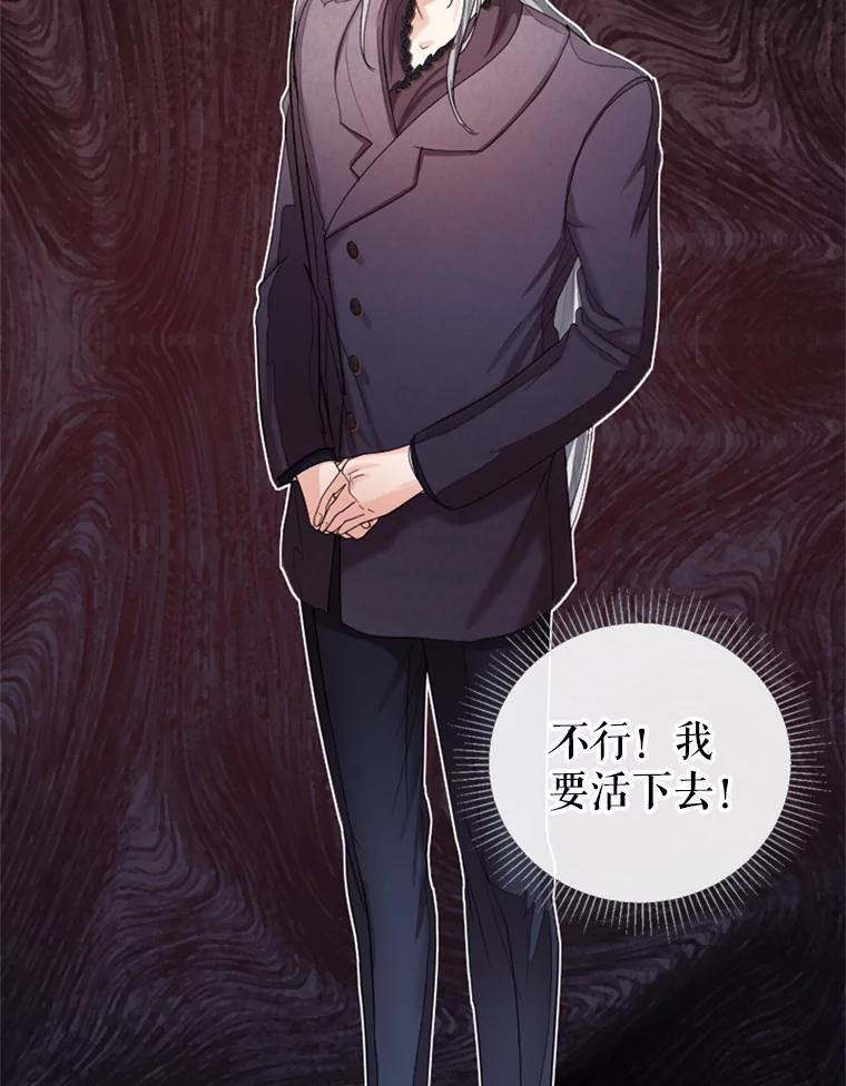 《我与仇人之子的契约婚姻》8.求婚 第56页