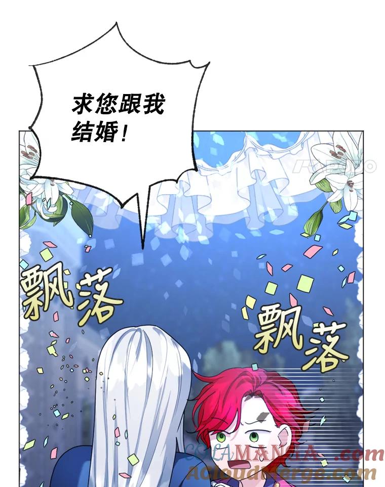 《我与仇人之子的契约婚姻》8.求婚 第4页