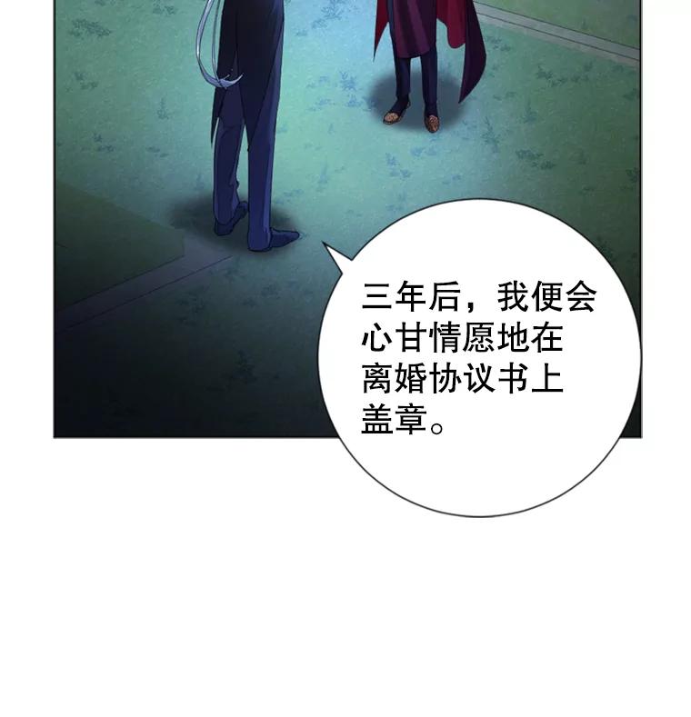 《我与仇人之子的契约婚姻》8.求婚 第66页