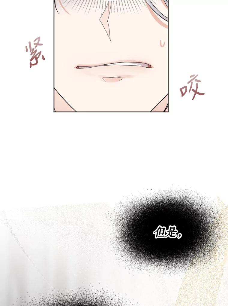 《我与仇人之子的契约婚姻》8.求婚 第39页