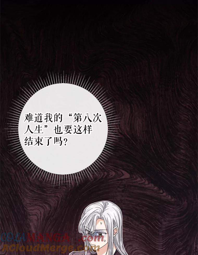 《我与仇人之子的契约婚姻》8.求婚 第55页