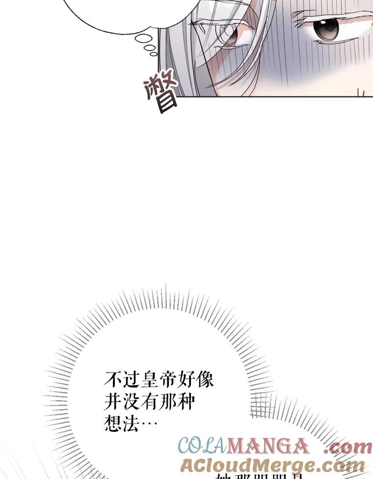 《我与仇人之子的契约婚姻》8.求婚 第52页
