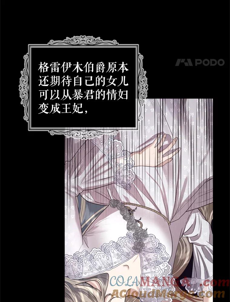 《我与仇人之子的契约婚姻》8.求婚 第22页