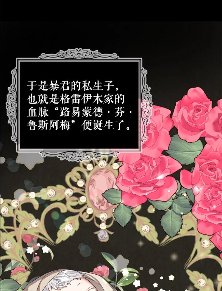 《我与仇人之子的契约婚姻》8.求婚 第20页