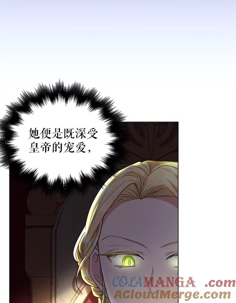 《我与仇人之子的契约婚姻》8.求婚 第58页