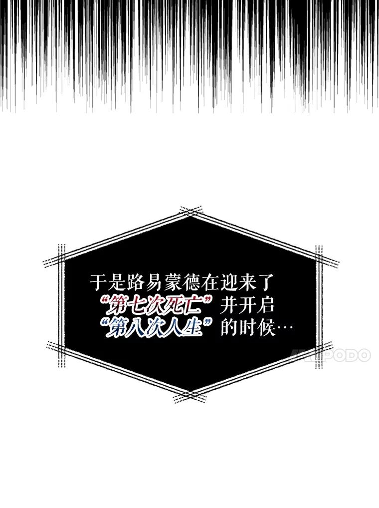 《我与仇人之子的契约婚姻》8.求婚 第44页