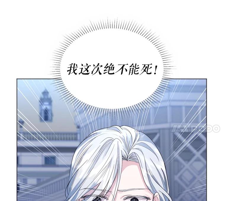 《我与仇人之子的契约婚姻》8.求婚 第14页