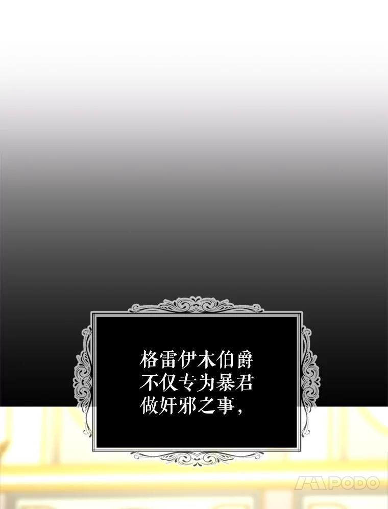 《我与仇人之子的契约婚姻》8.求婚 第18页