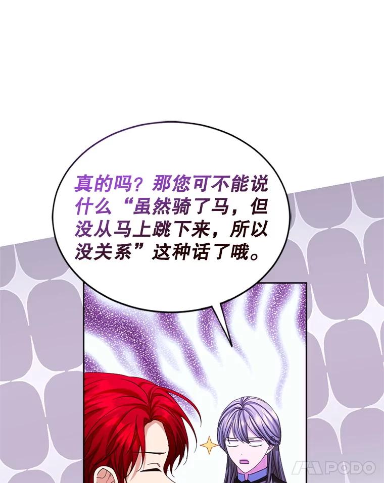 《我与仇人之子的契约婚姻》89.被发现怀孕 第27页