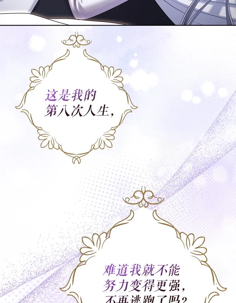 《我与仇人之子的契约婚姻》89.被发现怀孕 第63页