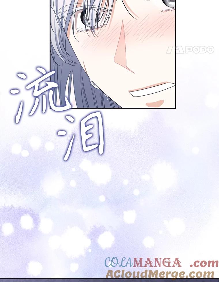 《我与仇人之子的契约婚姻》89.被发现怀孕 第61页
