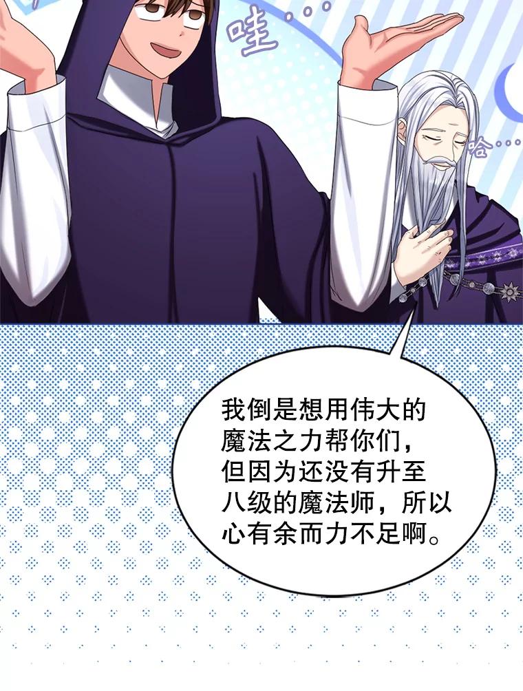 《我与仇人之子的契约婚姻》89.被发现怀孕 第82页
