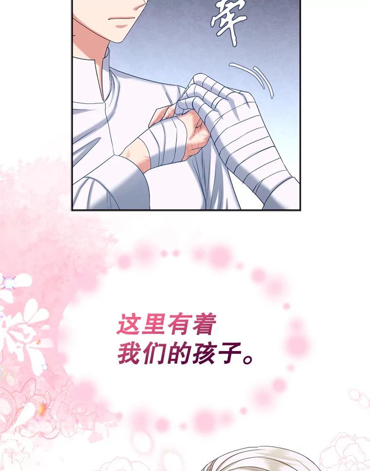《我与仇人之子的契约婚姻》89.被发现怀孕 第36页