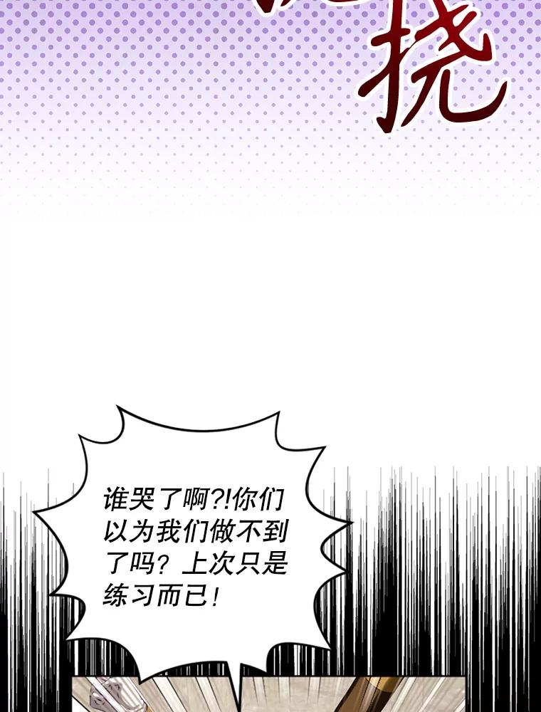 《我与仇人之子的契约婚姻》89.被发现怀孕 第86页