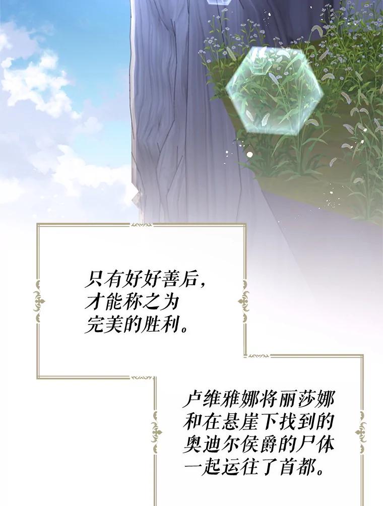《我与仇人之子的契约婚姻》89.被发现怀孕 第76页