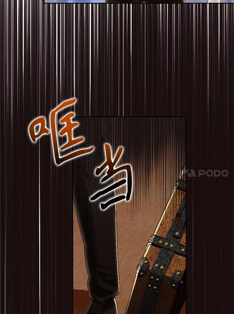 《我与仇人之子的契约婚姻》89.被发现怀孕 第10页