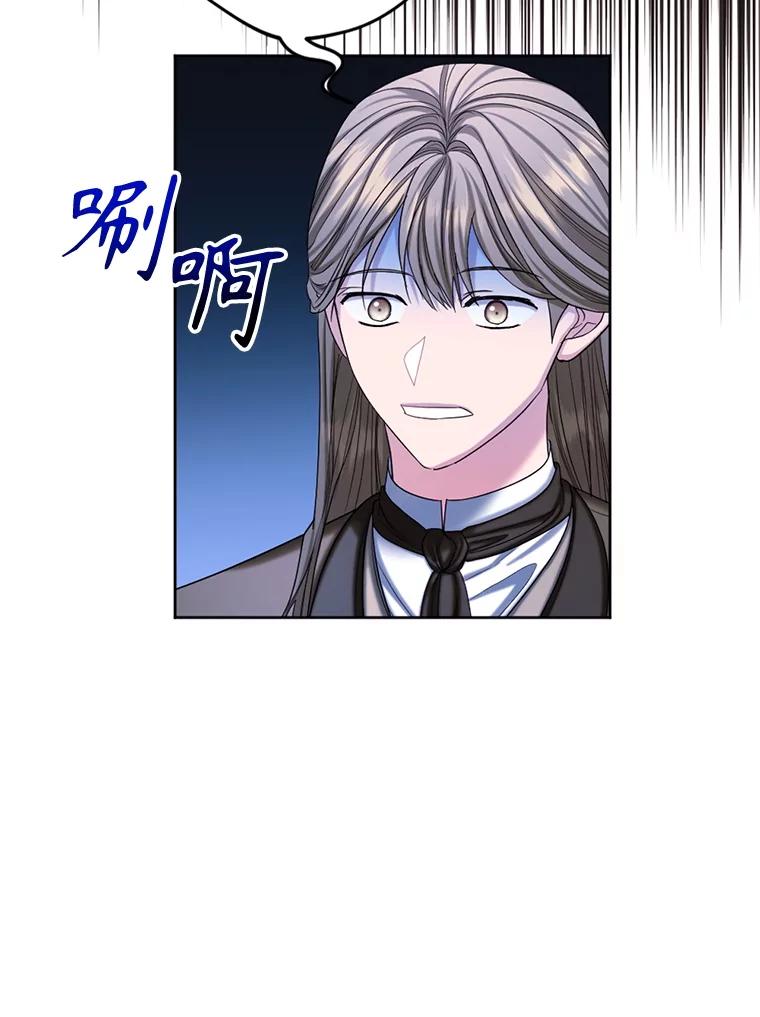 《我与仇人之子的契约婚姻》89.被发现怀孕 第12页
