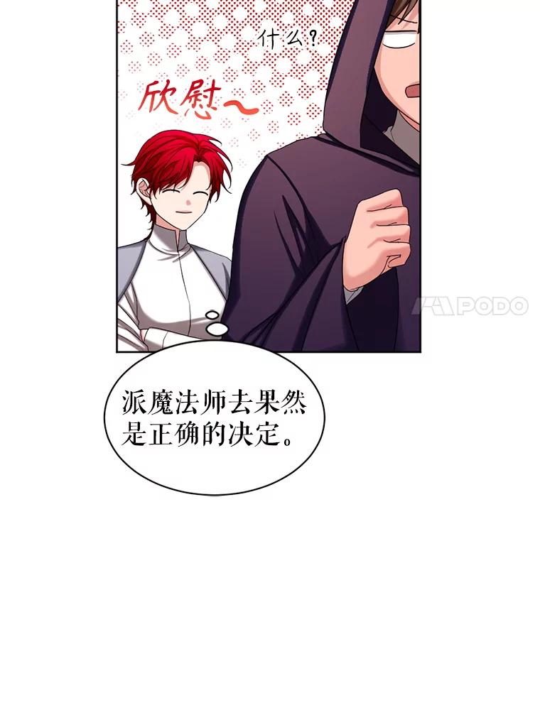 《我与仇人之子的契约婚姻》89.被发现怀孕 第90页